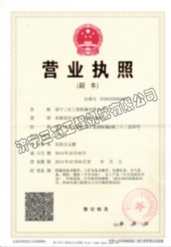 點(diǎn)擊查看詳細(xì)信息<br>標(biāo)題：營業(yè)執(zhí)照 閱讀次數(shù)：1968